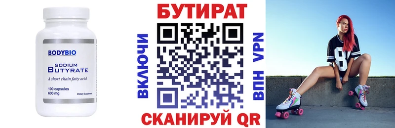 БУТИРАТ жидкий экстази  Стрежевой 