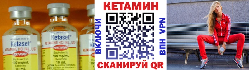 КЕТАМИН ketamine  купить закладку  Стрежевой 